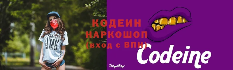 Codein напиток Lean (лин)  ОМГ ОМГ ТОР  Жигулёвск 