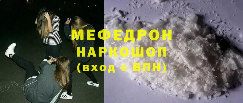 Мефедрон VHQ  Жигулёвск 